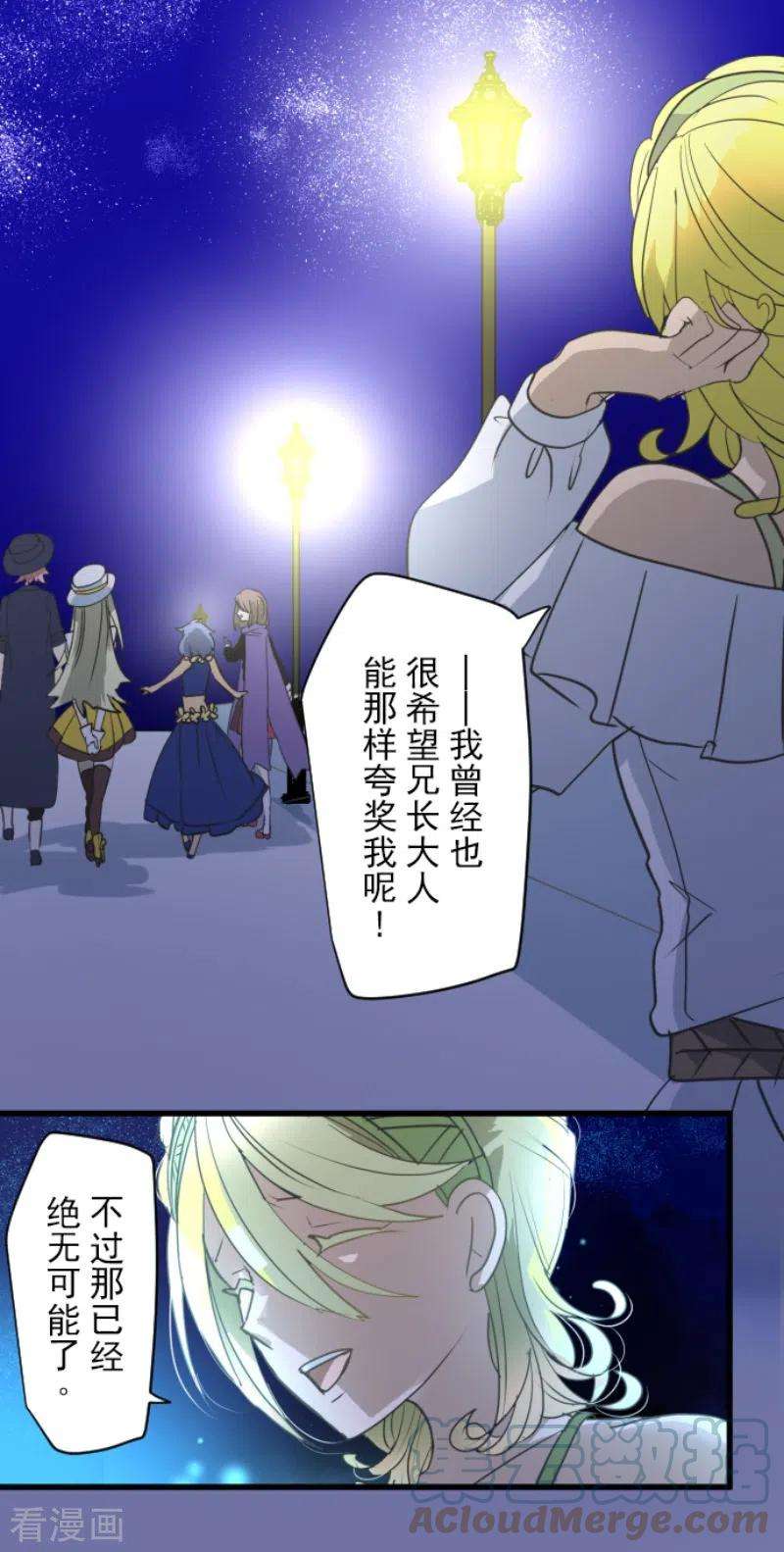 他和她的魔法契约215话 阿虎的选择