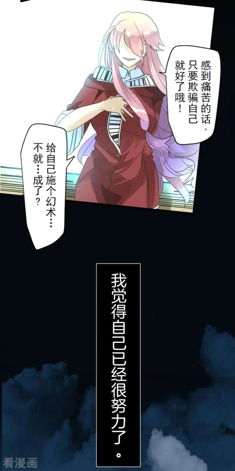 他和她的魔法契约215话 阿虎的选择