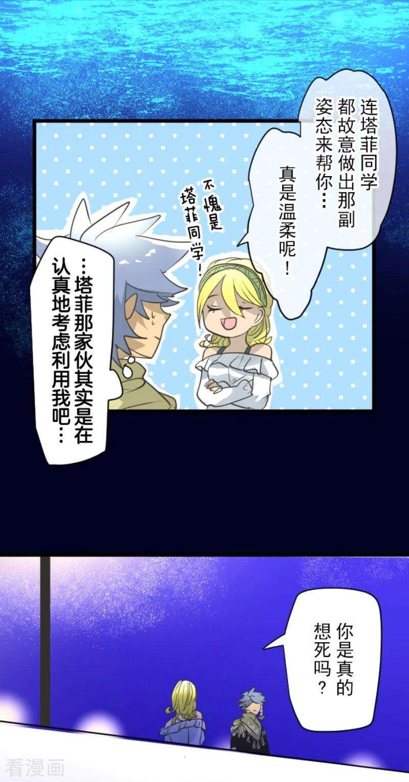 他和她的魔法契约215话 阿虎的选择