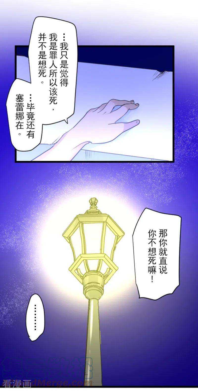 他和她的魔法契约215话 阿虎的选择