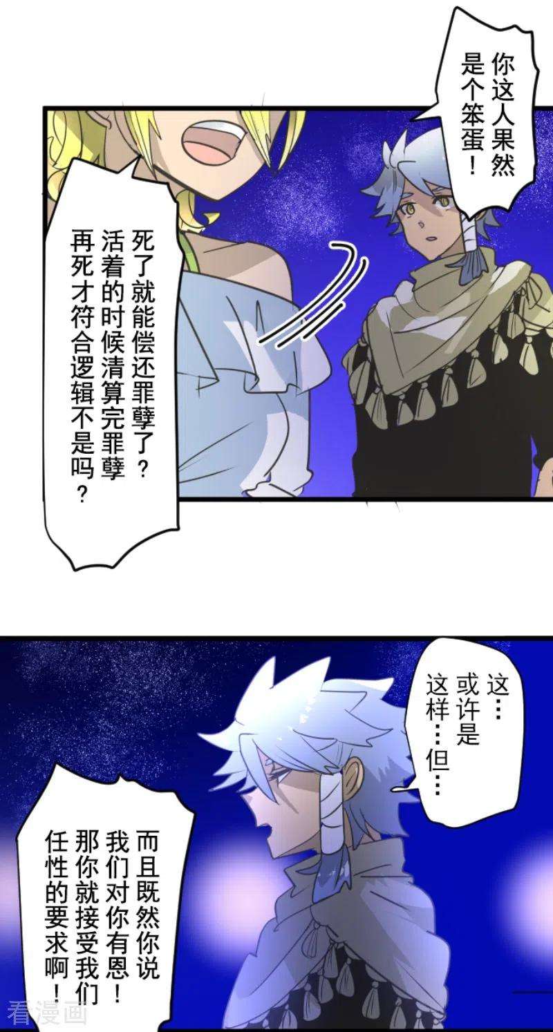 他和她的魔法契约215话 阿虎的选择