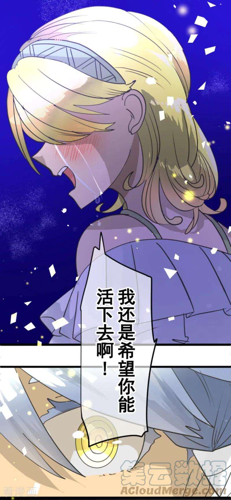 他和她的魔法契约215话 阿虎的选择