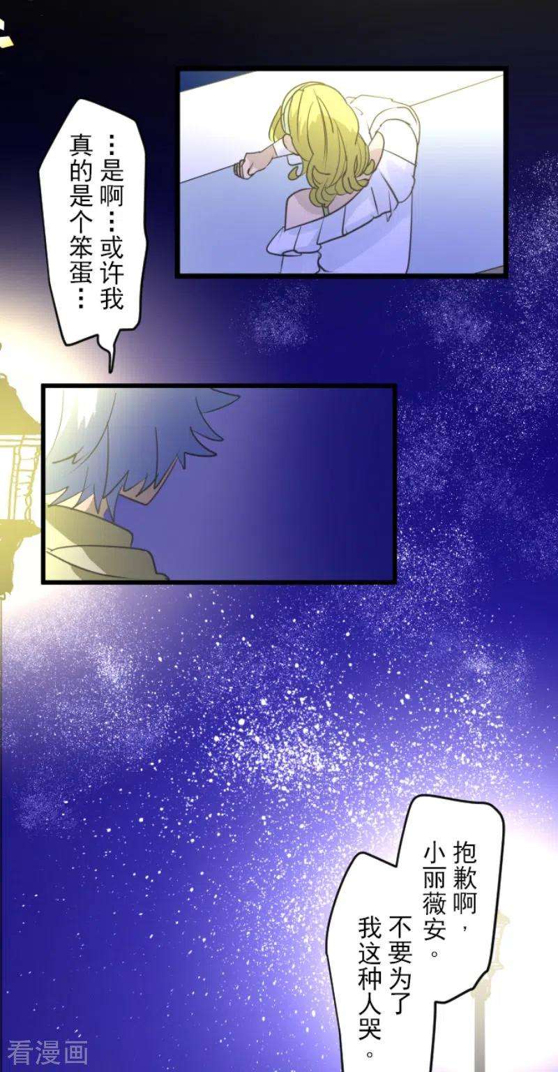 他和她的魔法契约215话 阿虎的选择