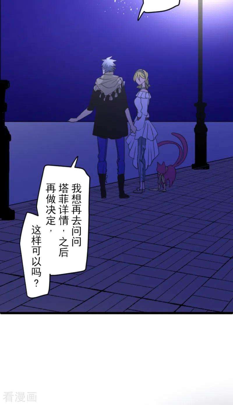 他和她的魔法契约215话 阿虎的选择