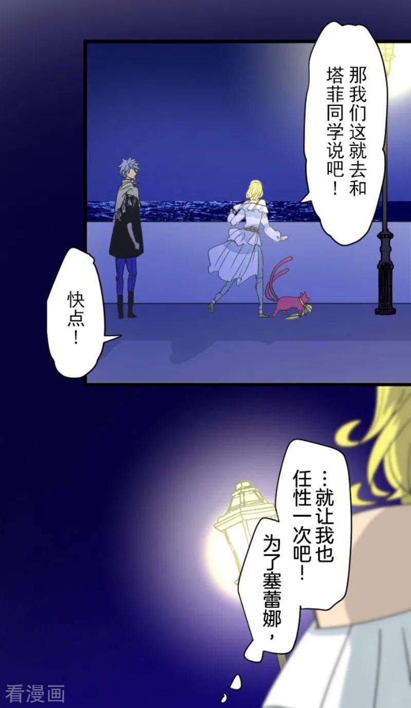 他和她的魔法契约215话 阿虎的选择