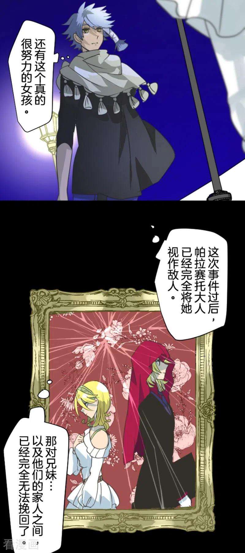 他和她的魔法契约215话 阿虎的选择