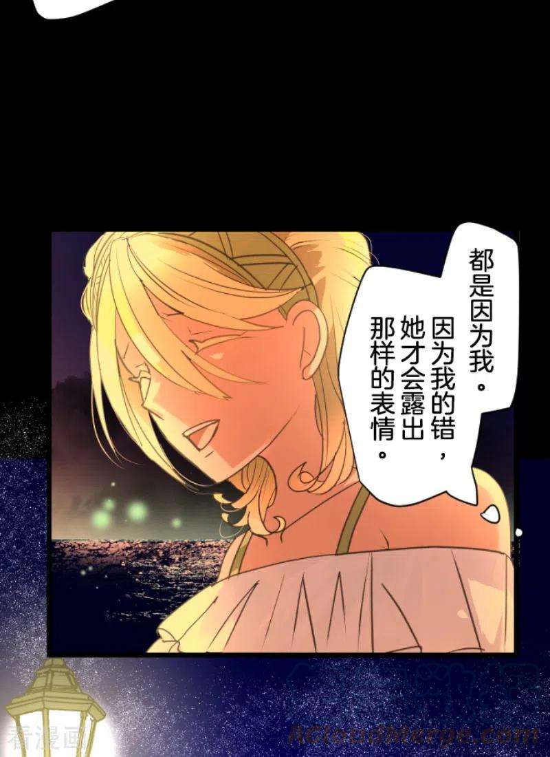 他和她的魔法契约215话 阿虎的选择