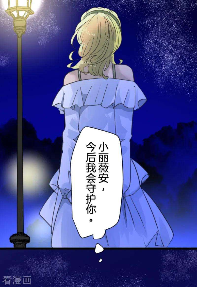 他和她的魔法契约215话 阿虎的选择