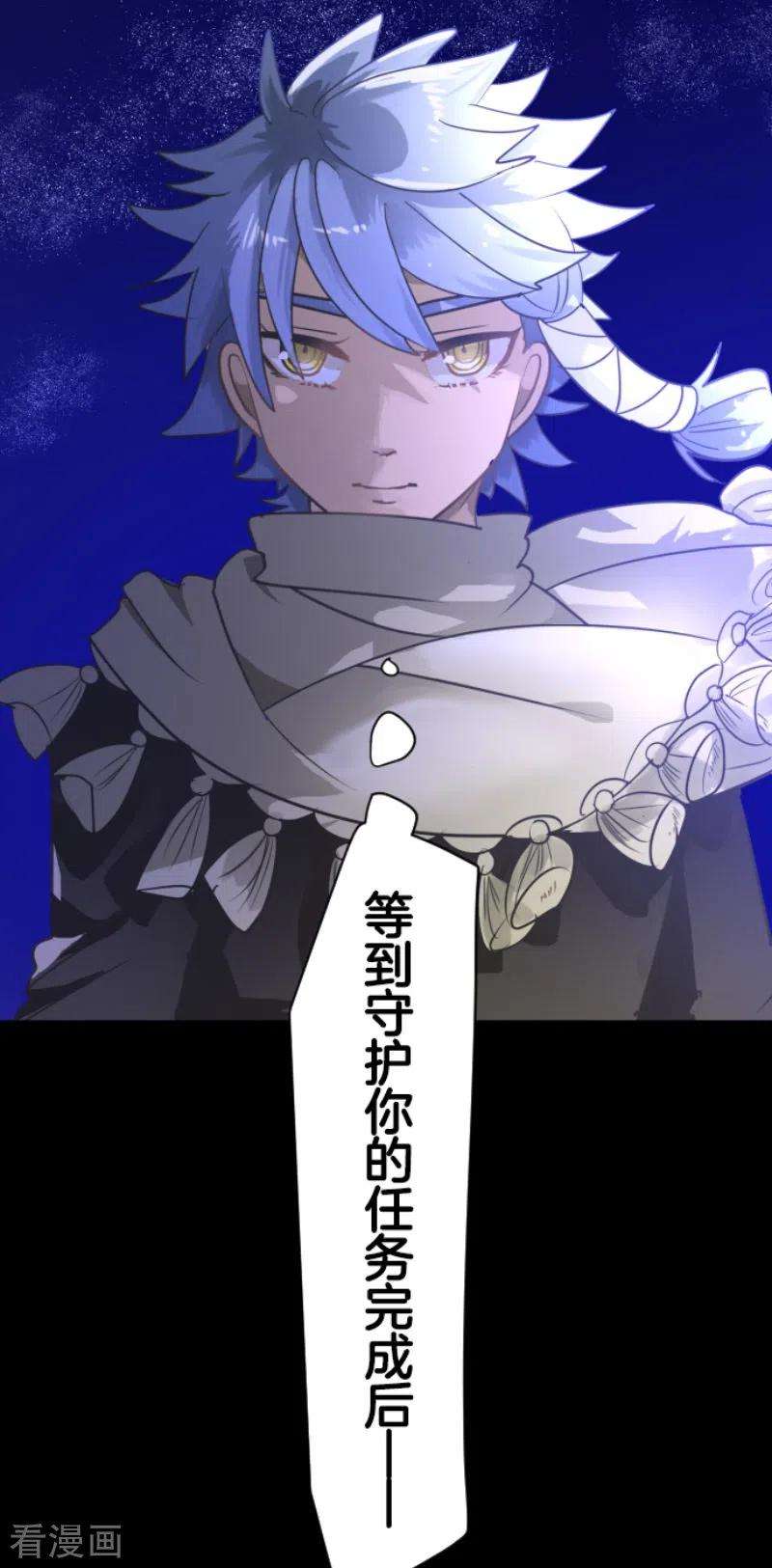 他和她的魔法契约215话 阿虎的选择