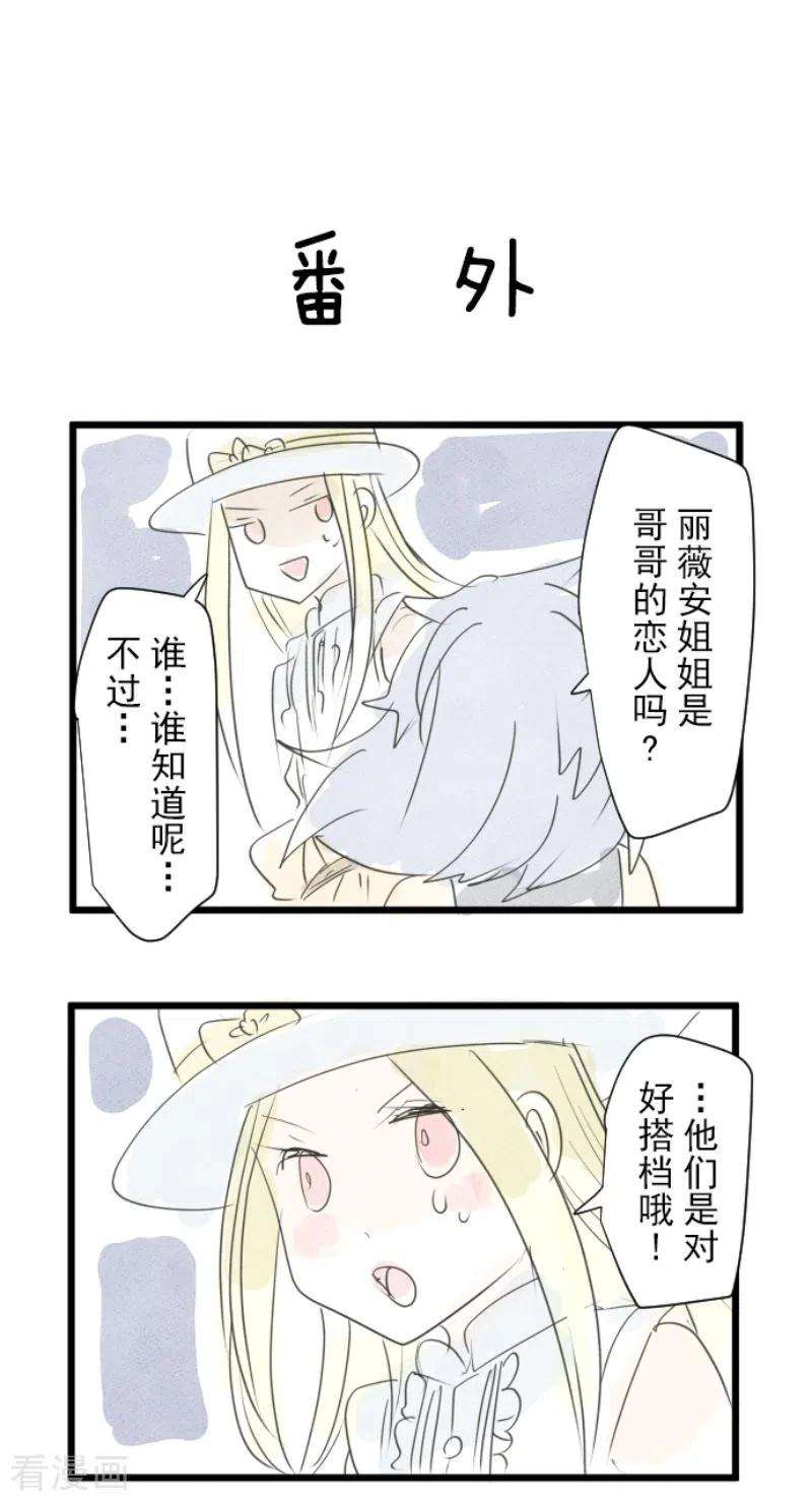 他和她的魔法契约215话 阿虎的选择