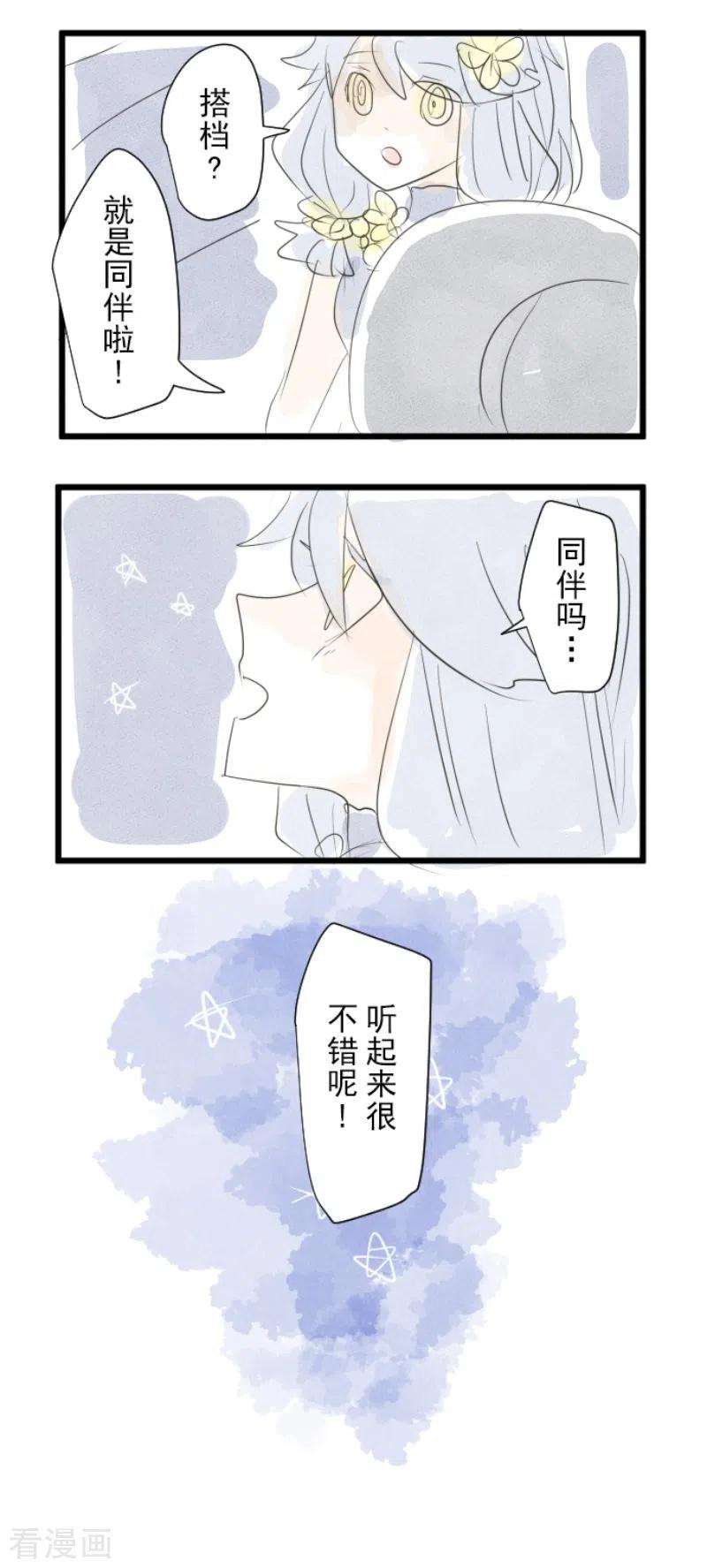 他和她的魔法契约215话 阿虎的选择
