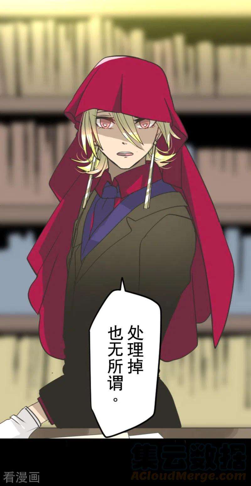 他和她的魔法契约215话 阿虎的选择