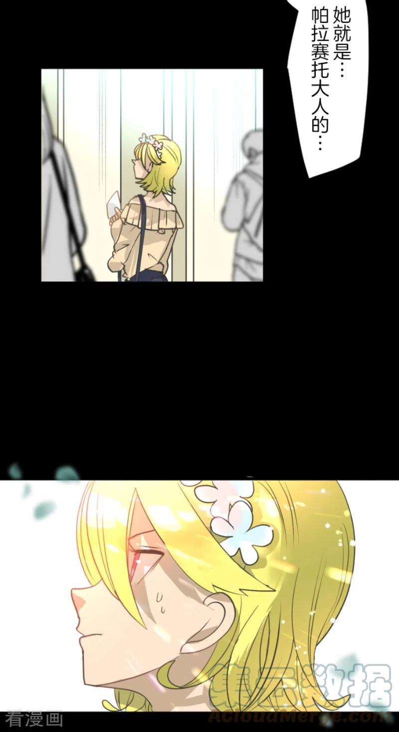 他和她的魔法契约215话 阿虎的选择