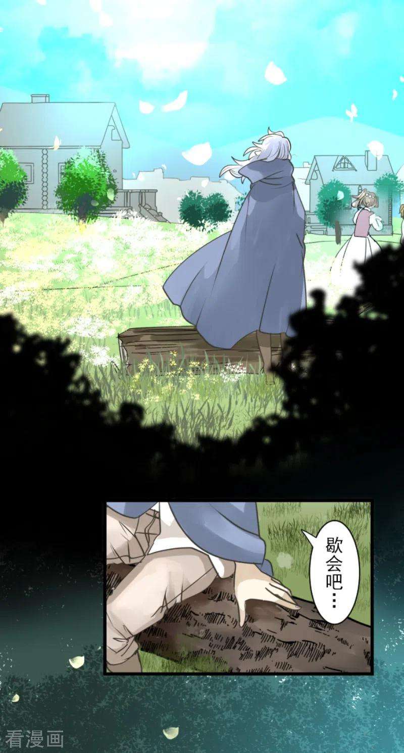 他和她的魔法契约216话 过去篇30