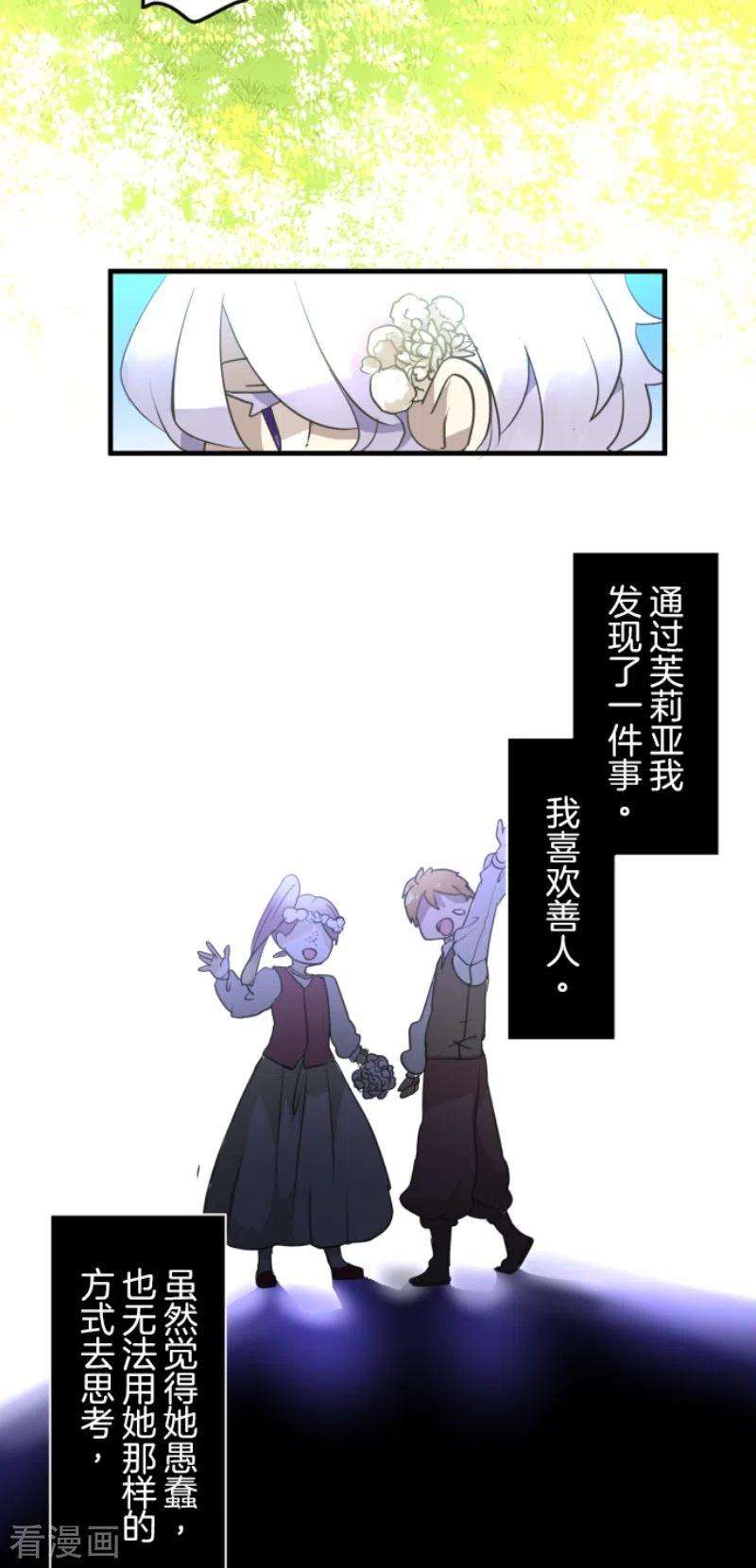 他和她的魔法契约216话 过去篇30