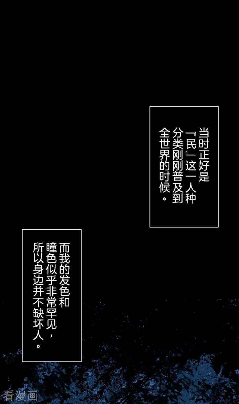 他和她的魔法契约216话 过去篇30