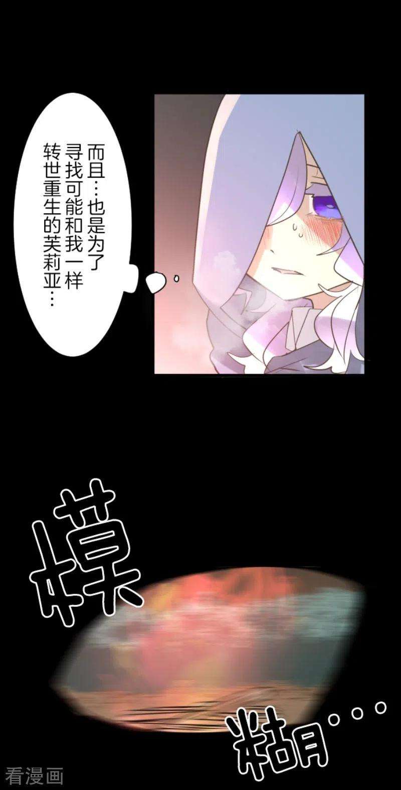 他和她的魔法契约216话 过去篇30