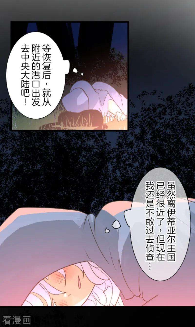他和她的魔法契约216话 过去篇30