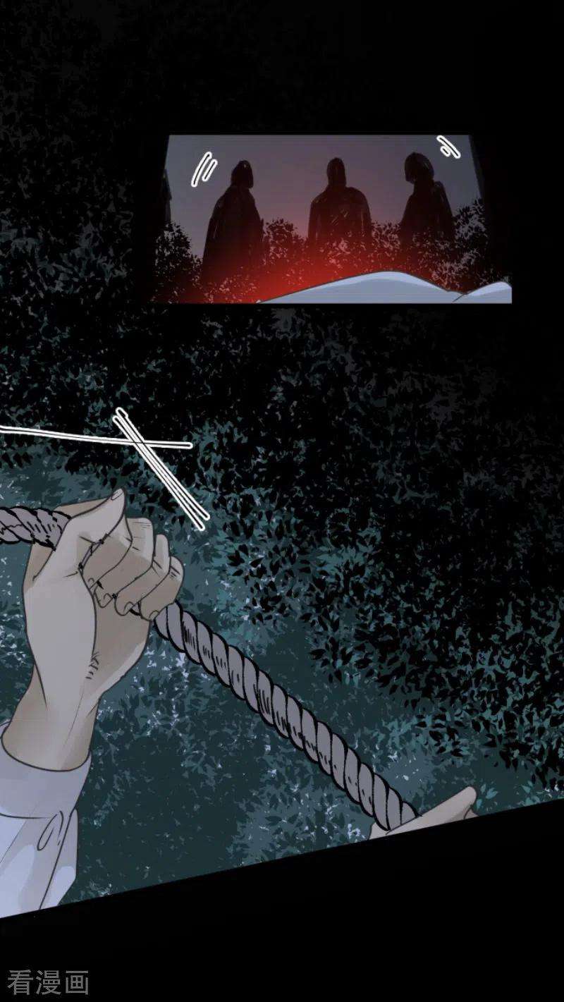 他和她的魔法契约216话 过去篇30