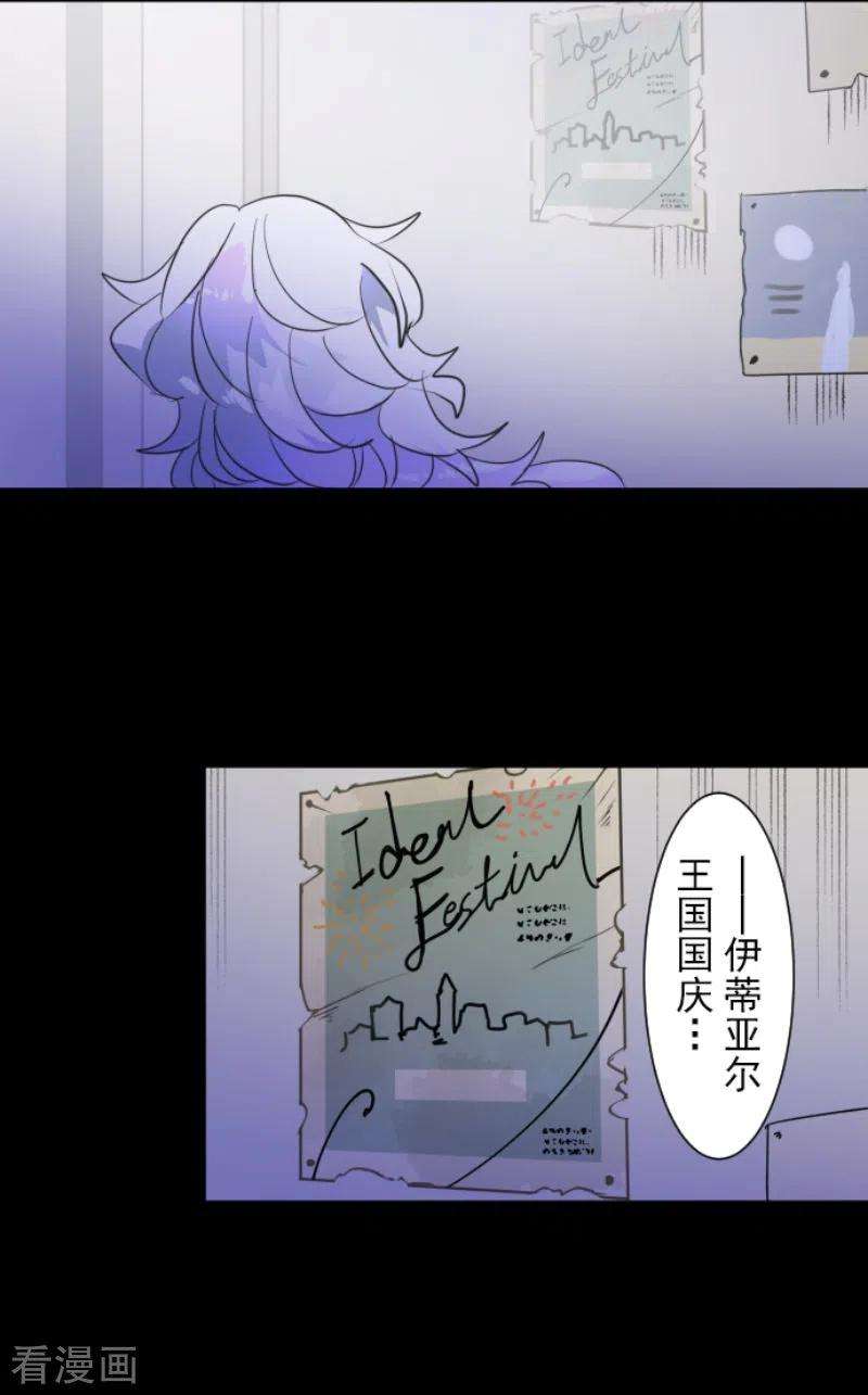 他和她的魔法契约216话 过去篇30