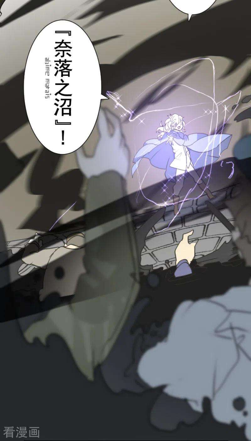 他和她的魔法契约216话 过去篇30