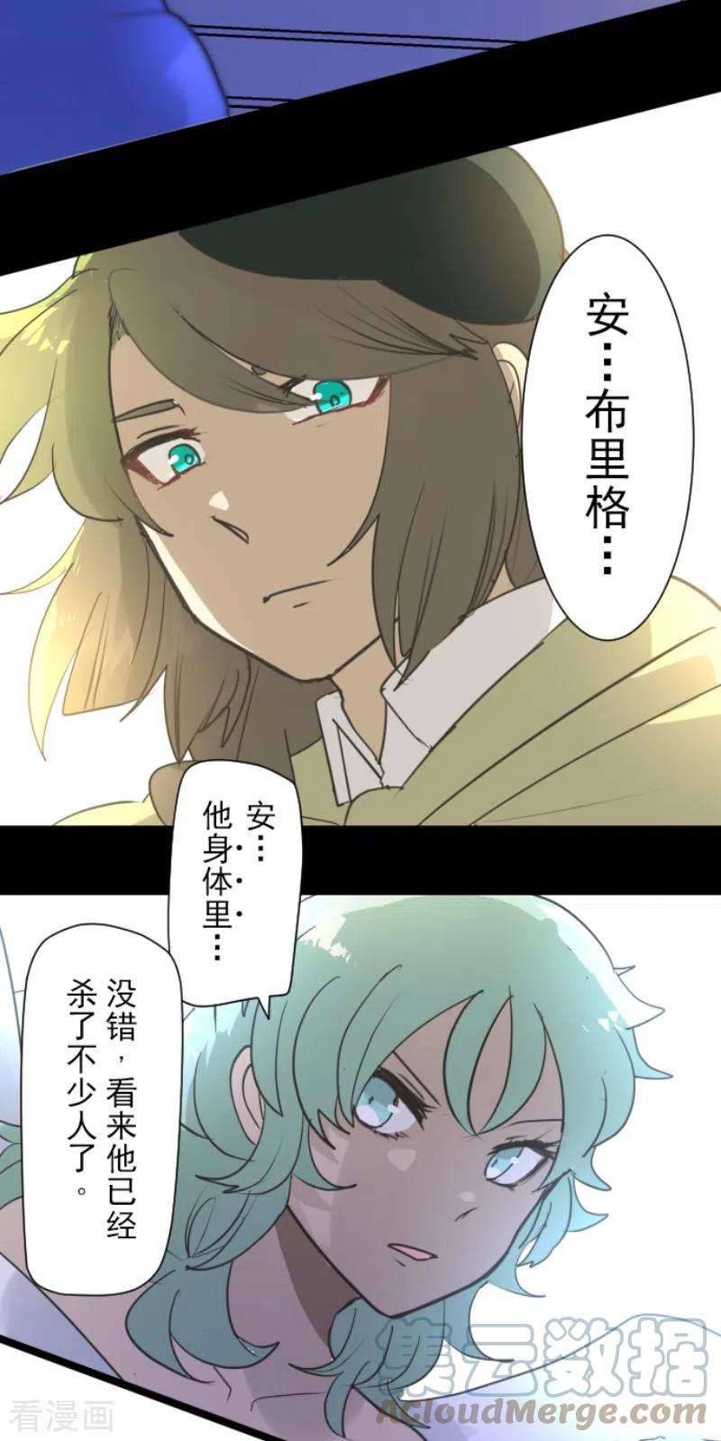 他和她的魔法契约216话 过去篇30