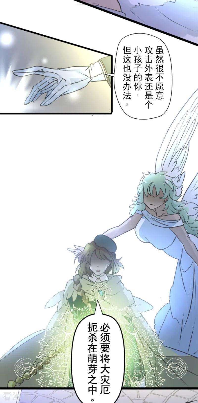 他和她的魔法契约216话 过去篇30