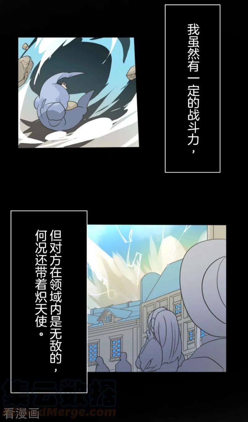 他和她的魔法契约216话 过去篇30