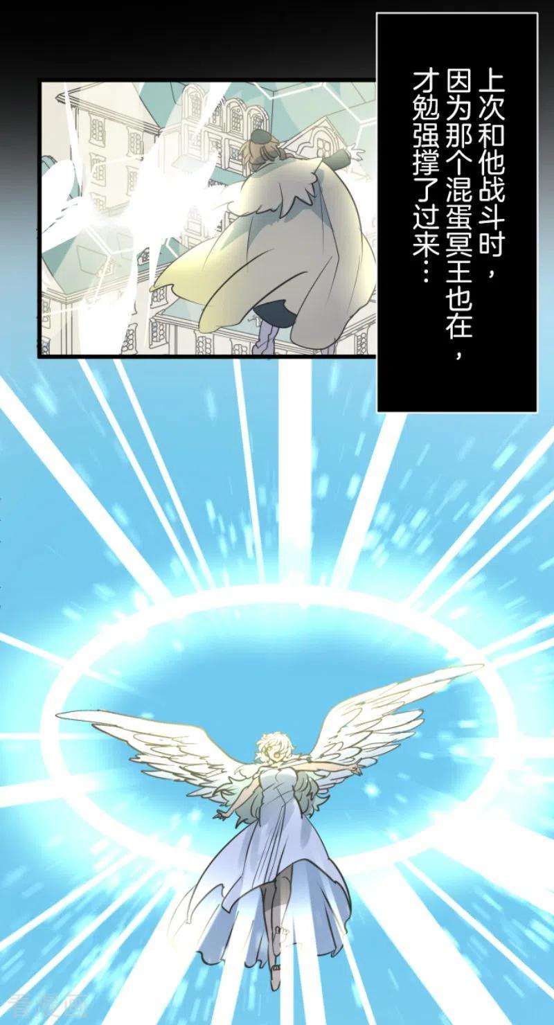 他和她的魔法契约216话 过去篇30