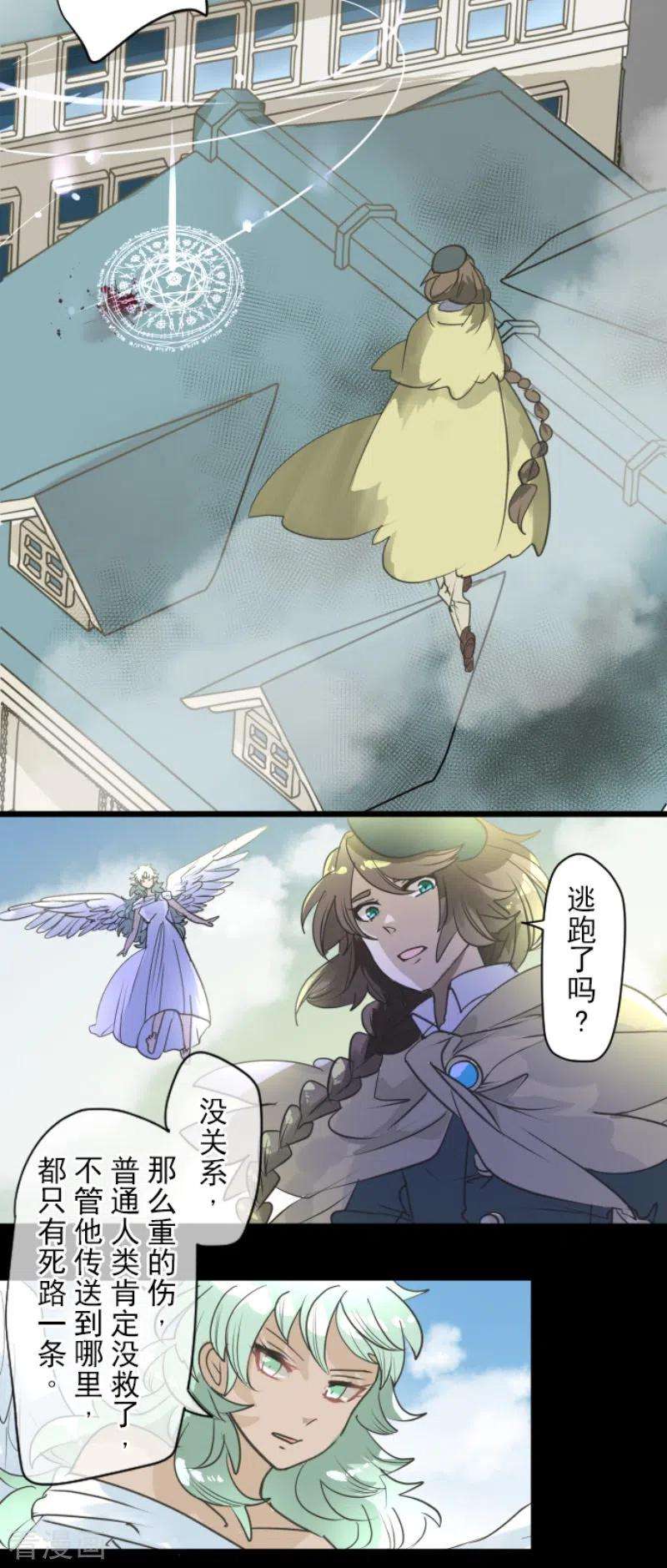 他和她的魔法契约216话 过去篇30