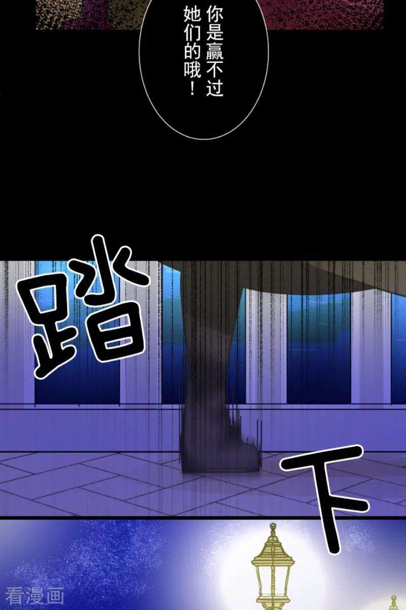 他和她的魔法契约217话 大笨蛋