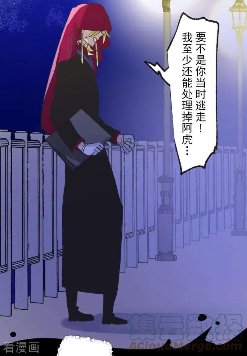 他和她的魔法契约217话 大笨蛋