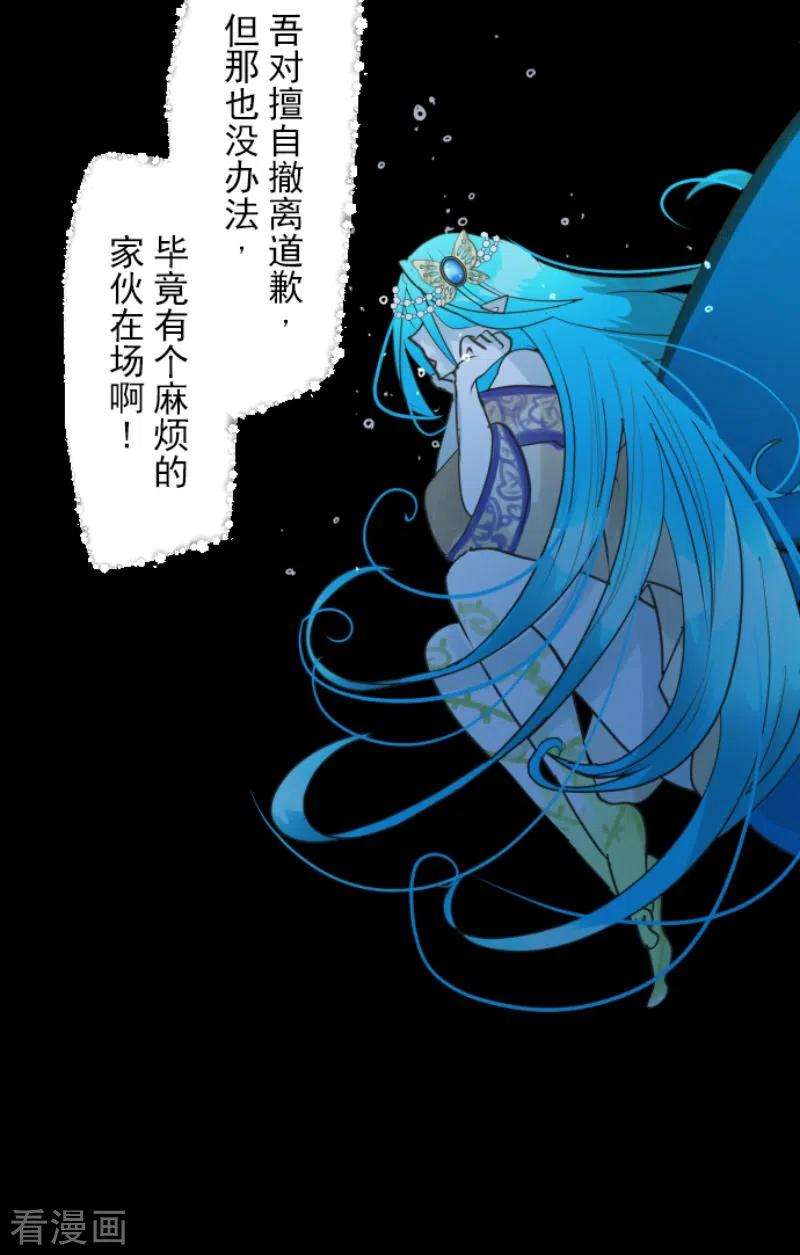 他和她的魔法契约217话 大笨蛋