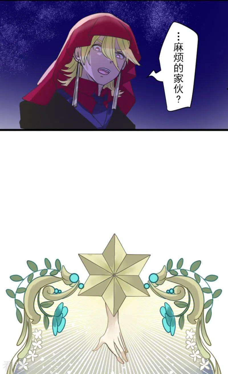 他和她的魔法契约217话 大笨蛋