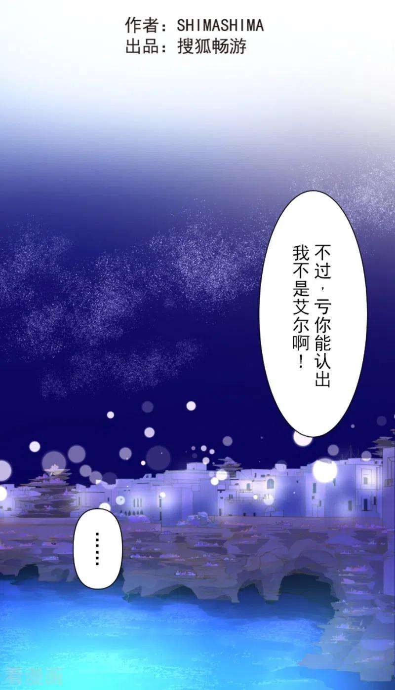 他和她的魔法契约217话 大笨蛋