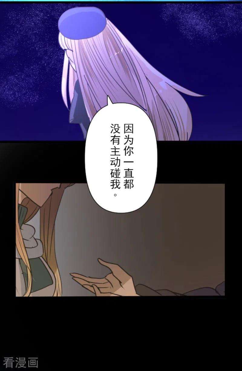 他和她的魔法契约217话 大笨蛋
