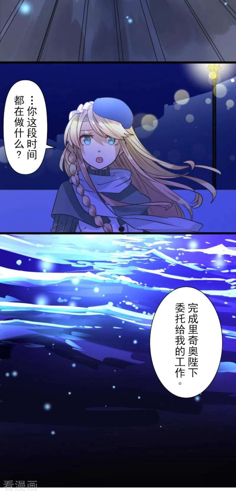 他和她的魔法契约217话 大笨蛋