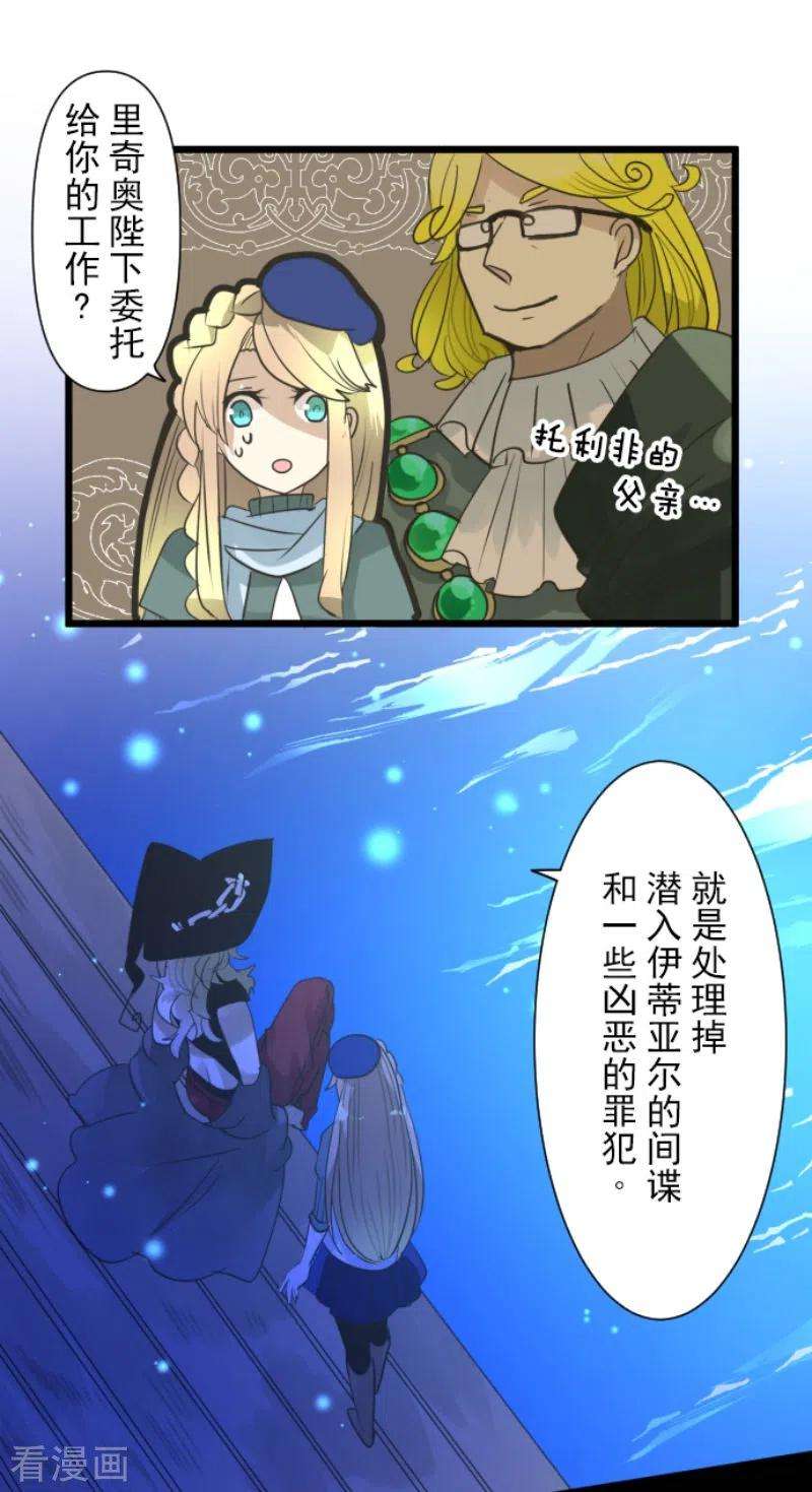 他和她的魔法契约217话 大笨蛋
