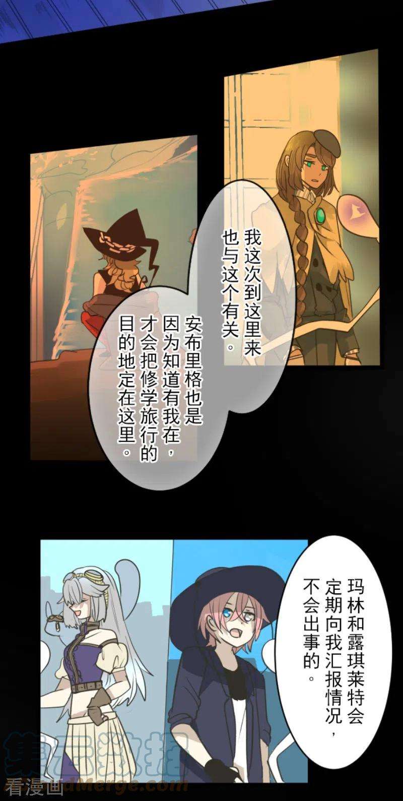 他和她的魔法契约217话 大笨蛋