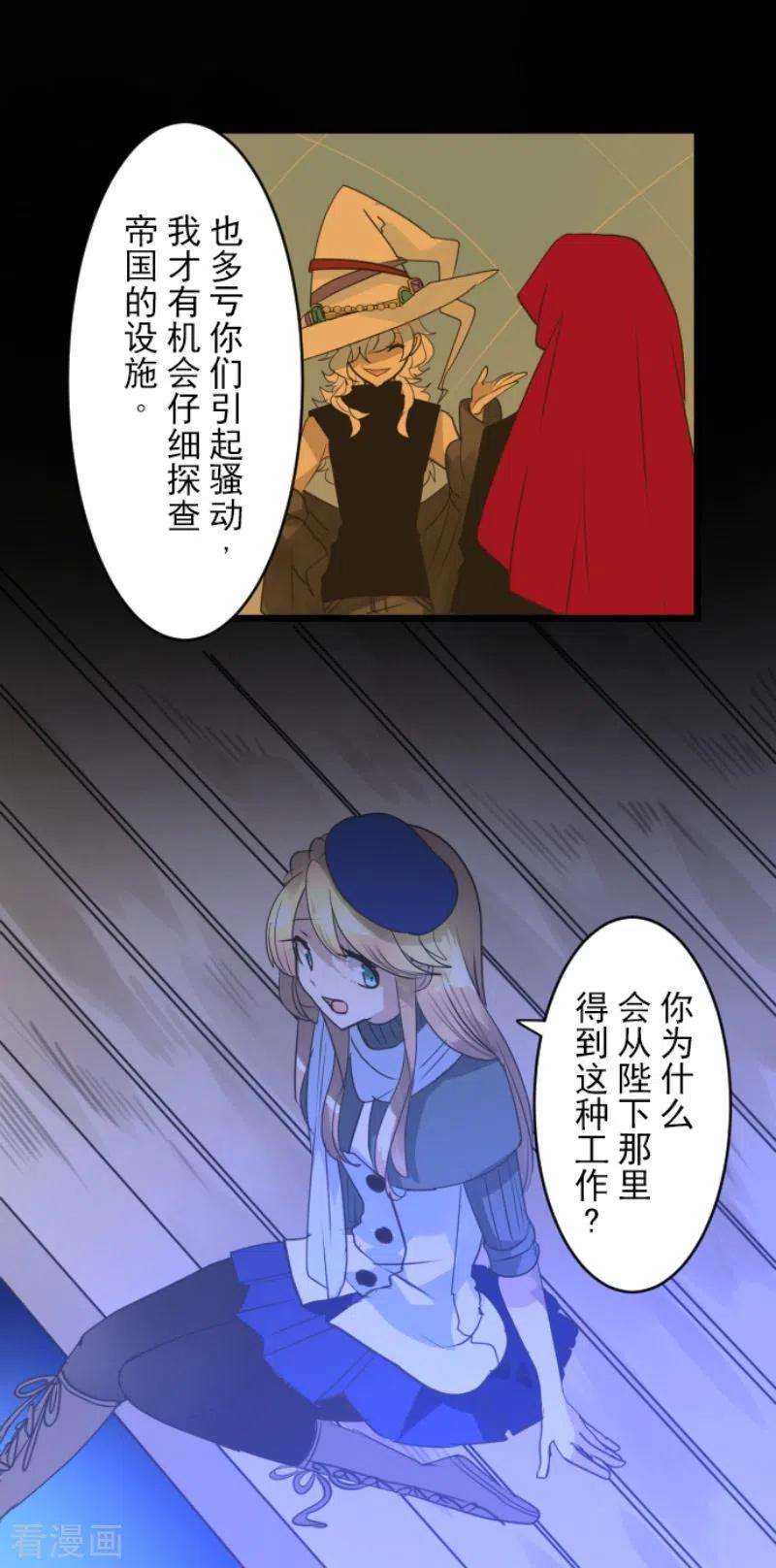 他和她的魔法契约217话 大笨蛋