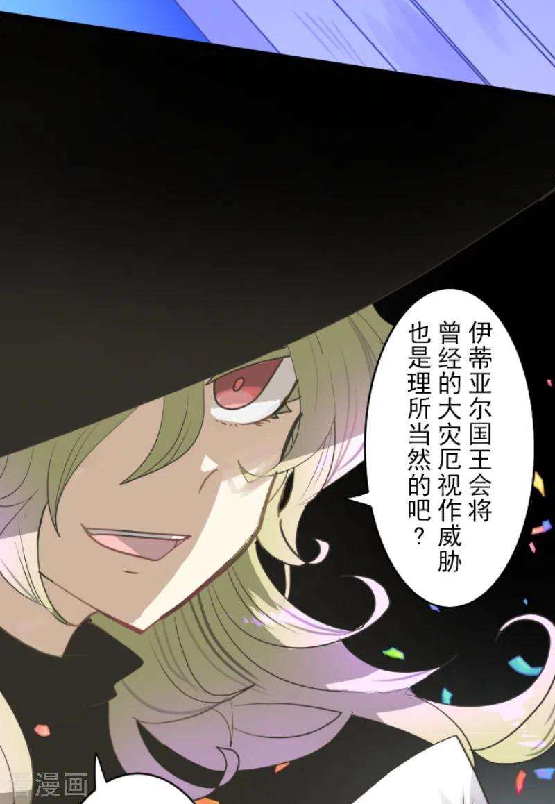 他和她的魔法契约217话 大笨蛋