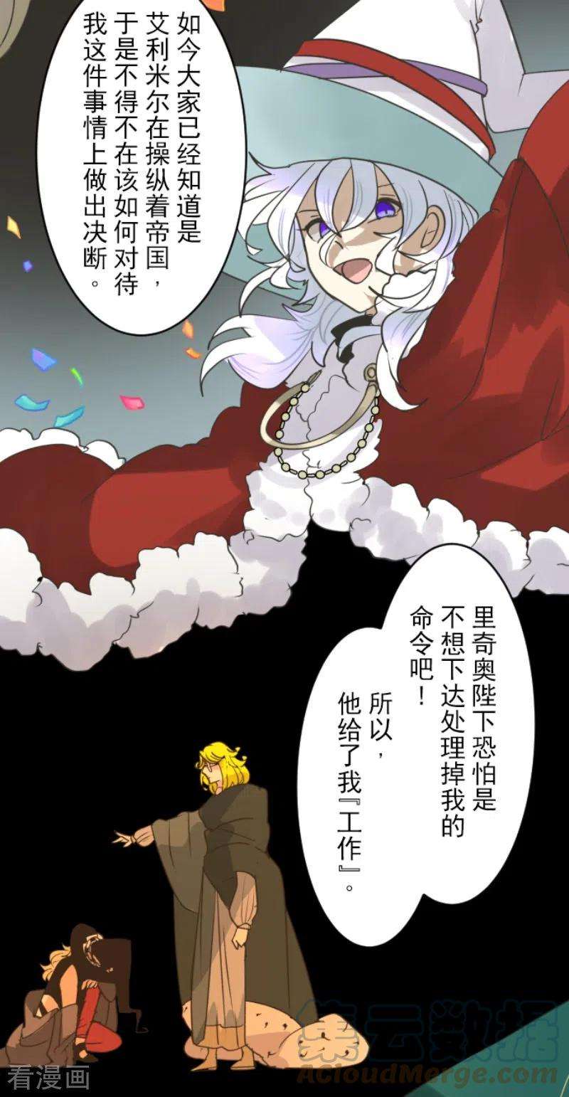 他和她的魔法契约217话 大笨蛋