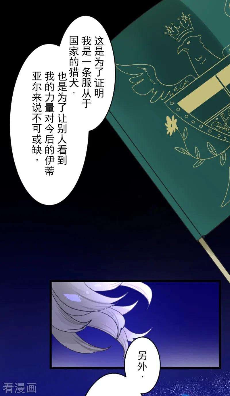 他和她的魔法契约217话 大笨蛋