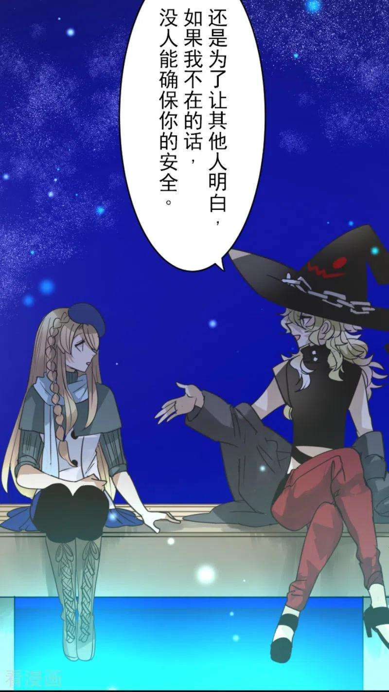 他和她的魔法契约217话 大笨蛋