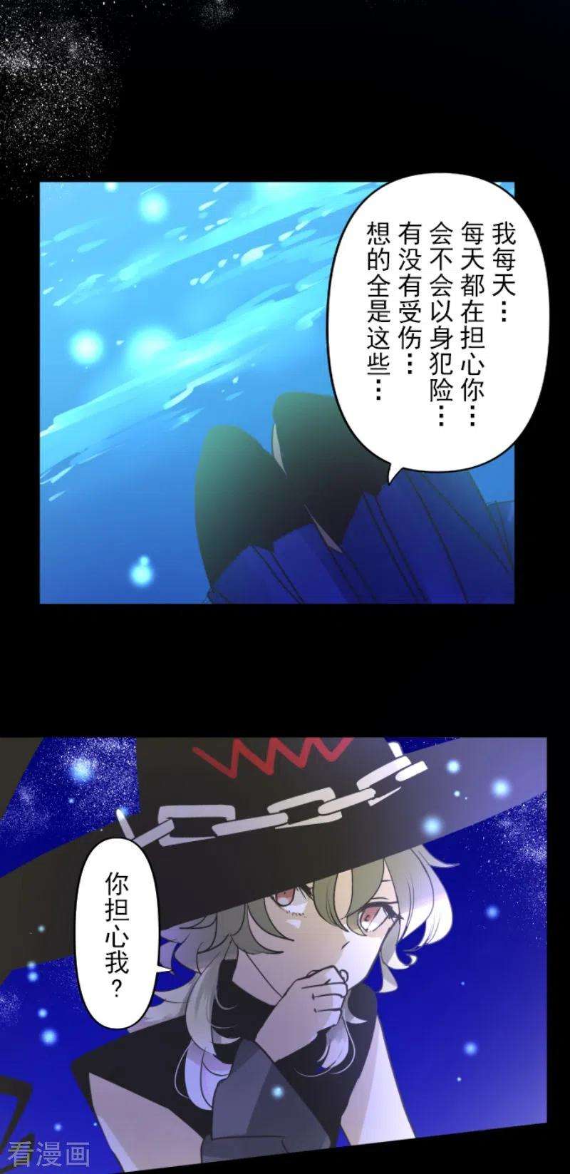 他和她的魔法契约217话 大笨蛋