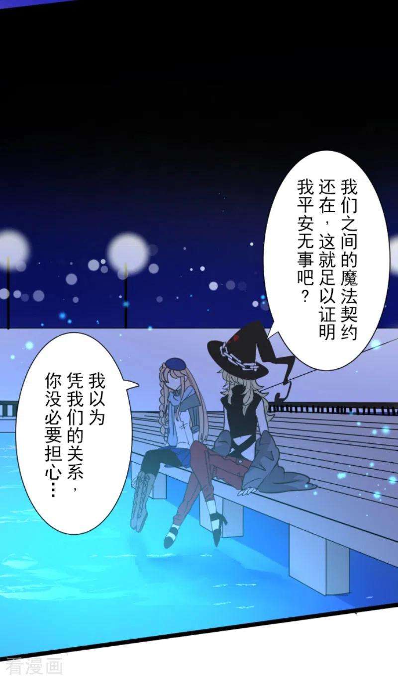 他和她的魔法契约217话 大笨蛋