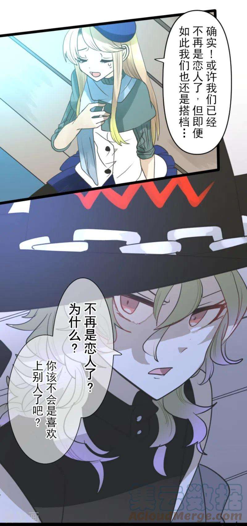 他和她的魔法契约217话 大笨蛋