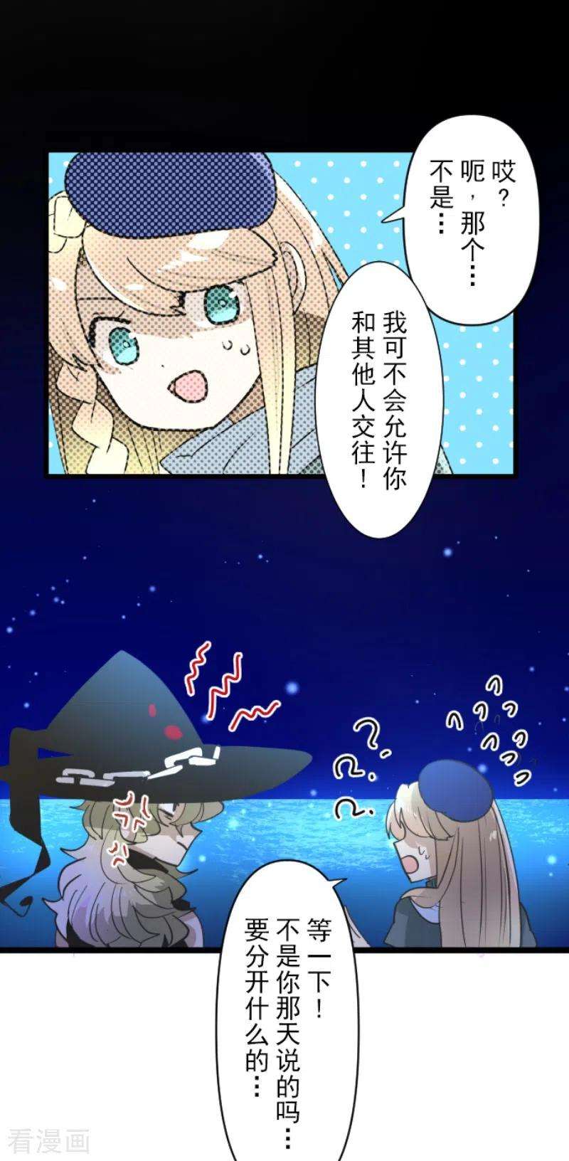 他和她的魔法契约217话 大笨蛋