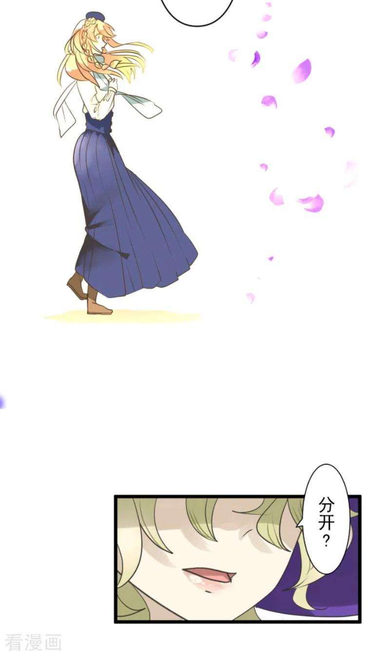 他和她的魔法契约217话 大笨蛋
