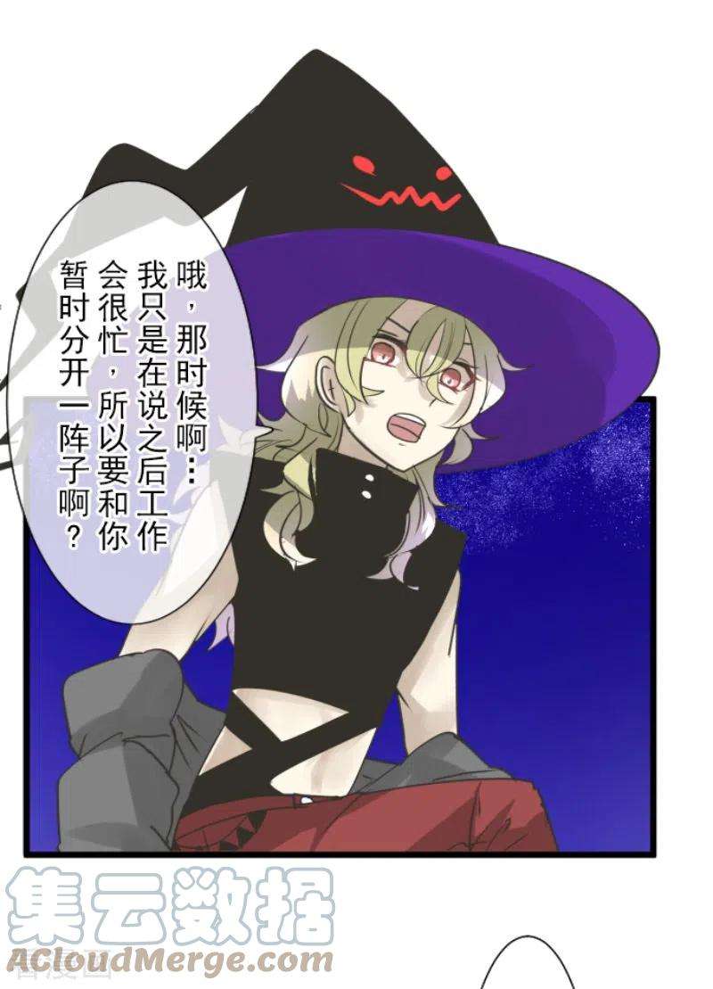 他和她的魔法契约217话 大笨蛋